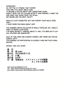 Page 21 of Sakusei Janshi - preview thumbnail