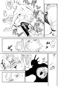 Page 14 of N-Tamaran!! - preview thumbnail