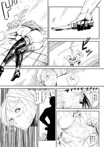 Page 10 of N-Tamaran!! - preview thumbnail