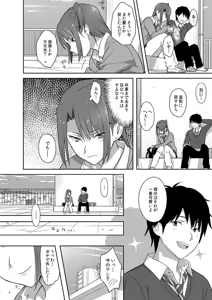 Page 3 of Kaki Hoshuu 4 - preview thumbnail