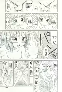 Page 3 of So-Se-Ji! - preview thumbnail