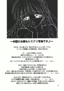 Page 3 of Natsukoi -Karen- - preview thumbnail