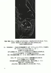 Page 40 of Natsukoi -Karen- - preview thumbnail