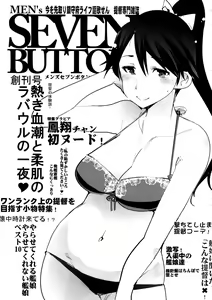 Page 34 of Ishin Denshin Houshou-san no Koibito | 이심'전'심 호쇼 씨(나)의 연인 - preview thumbnail