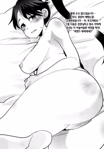 Page 36 of Ishin Denshin Houshou-san no Koibito | 이심'전'심 호쇼 씨(나)의 연인 - preview thumbnail