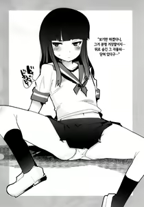 Page 43 of Ishin Denshin Houshou-san no Koibito | 이심'전'심 호쇼 씨(나)의 연인 - preview thumbnail