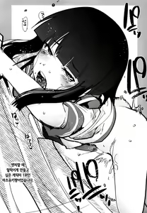 Page 44 of Ishin Denshin Houshou-san no Koibito | 이심'전'심 호쇼 씨(나)의 연인 - preview thumbnail