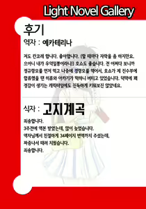 Page 45 of Ishin Denshin Houshou-san no Koibito | 이심'전'심 호쇼 씨(나)의 연인 - preview thumbnail