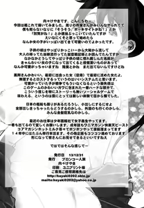 Page 46 of Ishin Denshin Houshou-san no Koibito | 이심'전'심 호쇼 씨(나)의 연인 - preview thumbnail