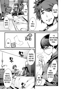 Page 6 of Ishin Denshin Houshou-san no Koibito | 이심'전'심 호쇼 씨(나)의 연인 - preview thumbnail