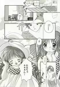 Page 4 of Karen: Love a Doll My Sister - preview thumbnail