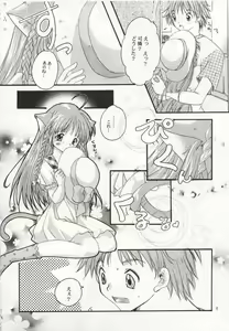 Page 5 of Karen: Love a Doll My Sister - preview thumbnail