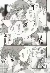 Page 6 of Karen: Love a Doll My Sister - preview thumbnail
