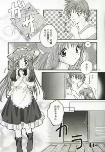 Page 8 of Karen: Love a Doll My Sister - preview thumbnail