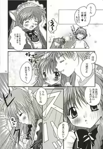 Page 9 of Karen: Love a Doll My Sister - preview thumbnail