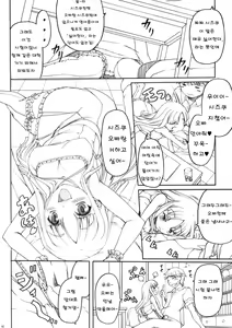Page 3 of Yandere Musume ga Hitobanjuu Fella Suru Hon | 얀데레 아가씨가 밤새도록 펠라치오하는 책 - preview thumbnail