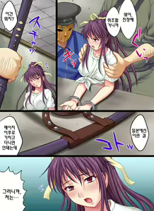 Page 3 of Yokubou Kaiki Dai 395 Shou - Ryoujoku Torishirabeshitsu Case.2 # Ka■ Kanzaki hen - - preview thumbnail