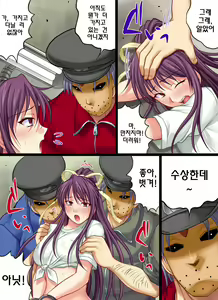 Page 4 of Yokubou Kaiki Dai 395 Shou - Ryoujoku Torishirabeshitsu Case.2 # Ka■ Kanzaki hen - - preview thumbnail