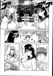 Page 3 of Oneechan to Issyo - preview thumbnail