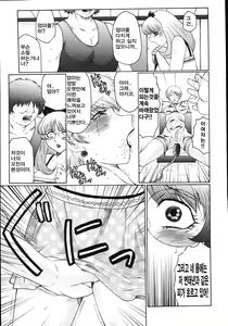 Page 117 of M Haha Musume Choukyou Nikki - preview thumbnail
