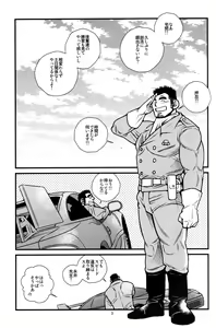 Page 4 of Tokkou Shirobai Junjou 2 - preview thumbnail