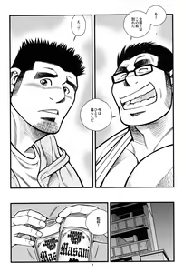 Page 8 of Tokkou Shirobai Junjou 2 - preview thumbnail