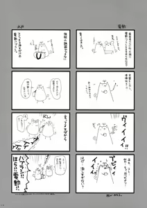 Page 8 of Arakawa de Aimashou | 아라카와에서 만나요 - preview thumbnail
