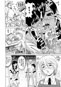 Page 104 of Karyou Gakuen Shotoubu Vol.8 - preview thumbnail