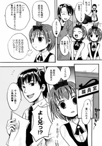 Page 14 of Karyou Gakuen Shotoubu Vol.8 - preview thumbnail