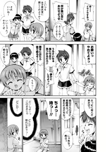 Page 143 of Karyou Gakuen Shotoubu Vol.8 - preview thumbnail