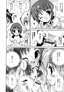 Page 150 of Karyou Gakuen Shotoubu Vol.8 - preview thumbnail
