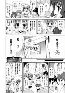 Page 156 of Karyou Gakuen Shotoubu Vol.8 - preview thumbnail