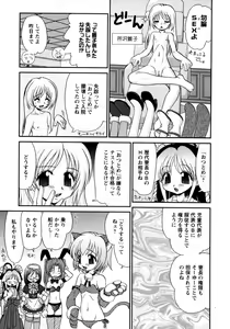 Page 167 of Karyou Gakuen Shotoubu Vol.8 - preview thumbnail