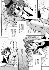Page 17 of Karyou Gakuen Shotoubu Vol.8 - preview thumbnail