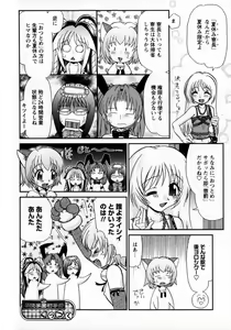 Page 176 of Karyou Gakuen Shotoubu Vol.8 - preview thumbnail