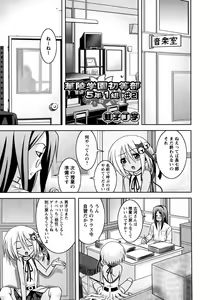 Page 179 of Karyou Gakuen Shotoubu Vol.8 - preview thumbnail
