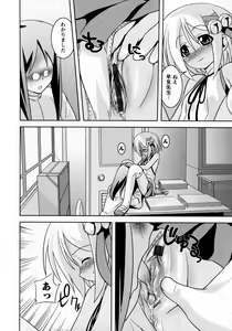 Page 184 of Karyou Gakuen Shotoubu Vol.8 - preview thumbnail