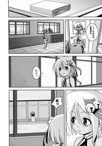 Page 192 of Karyou Gakuen Shotoubu Vol.8 - preview thumbnail