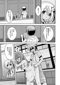 Page 193 of Karyou Gakuen Shotoubu Vol.8 - preview thumbnail