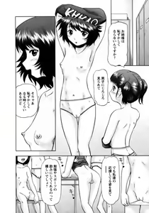 Page 202 of Karyou Gakuen Shotoubu Vol.8 - preview thumbnail