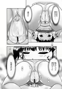 Page 208 of Karyou Gakuen Shotoubu Vol.8 - preview thumbnail