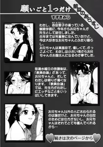 Page 30 of Karyou Gakuen Shotoubu Vol.8 - preview thumbnail