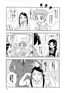 Page 33 of Karyou Gakuen Shotoubu Vol.8 - preview thumbnail