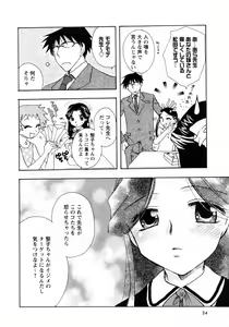 Page 34 of Karyou Gakuen Shotoubu Vol.8 - preview thumbnail
