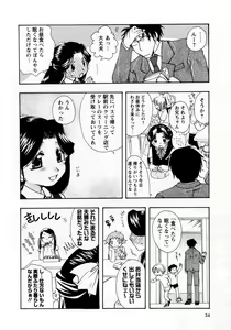 Page 36 of Karyou Gakuen Shotoubu Vol.8 - preview thumbnail