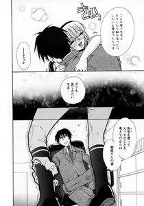 Page 40 of Karyou Gakuen Shotoubu Vol.8 - preview thumbnail
