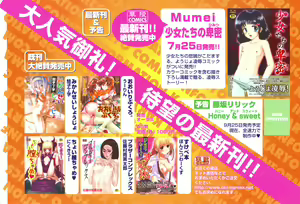 Page 4 of Karyou Gakuen Shotoubu Vol.8 - preview thumbnail