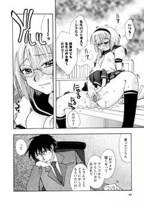Page 42 of Karyou Gakuen Shotoubu Vol.8 - preview thumbnail