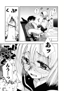Page 47 of Karyou Gakuen Shotoubu Vol.8 - preview thumbnail