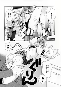 Page 49 of Karyou Gakuen Shotoubu Vol.8 - preview thumbnail
